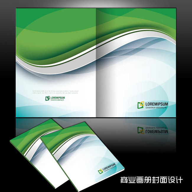 绿色炫彩线条商业画册封面设计下载模板下载(