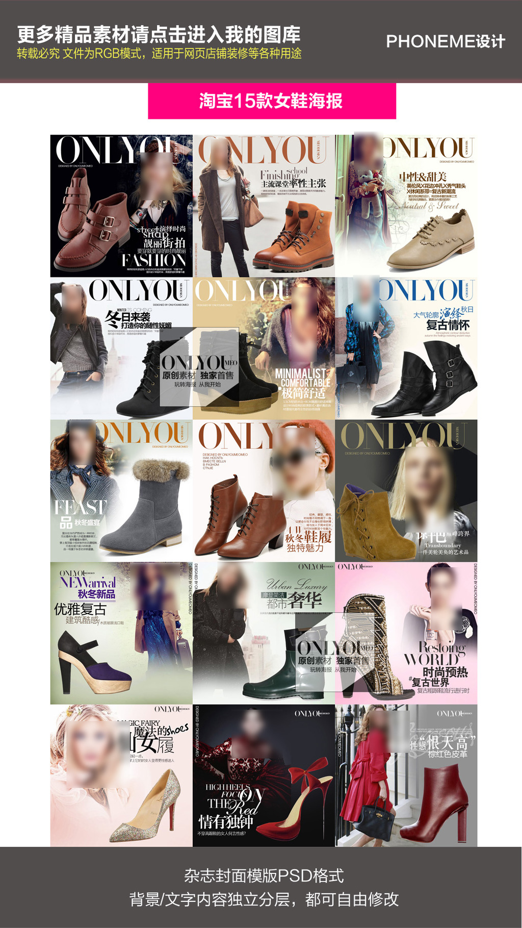 女装鞋海报杂志封面PSD文字设计模版模板下