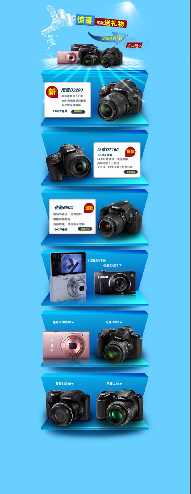 六月夏季清新相机单反淘宝天猫首页1920模板