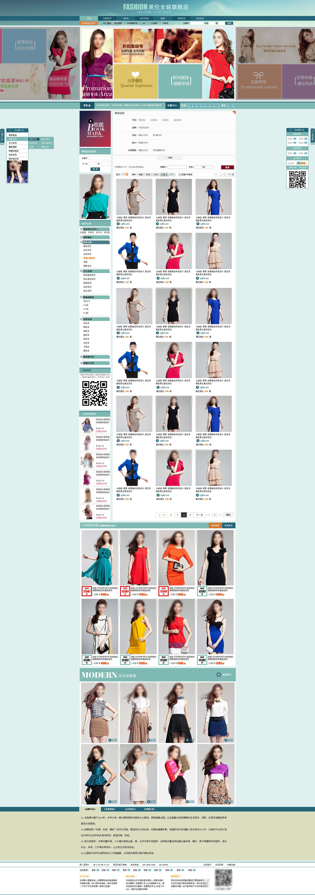 淘宝天猫<em>春季女装店铺</em>首页装修模板模板下载(
