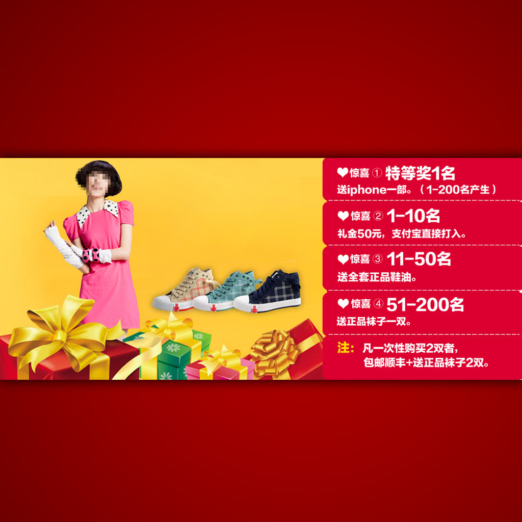 <em>淘宝</em>天猫活动<em>女士帆布鞋</em>促销海报模板psd模板
