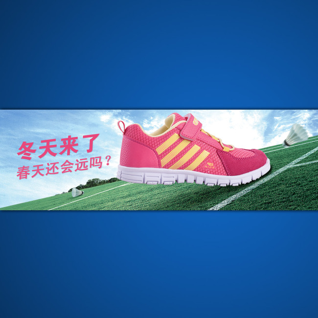 <em>淘宝</em>天猫活动<em>女士运动鞋</em>促销海报模板psd模板