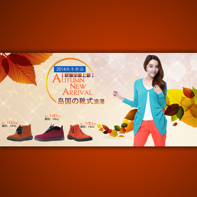 <em>淘宝天猫</em>活动秋季<em>女鞋</em>促销海报模板psd模板下