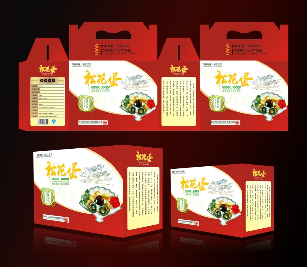食品包装盒模板下载(图片编号:11758255)_礼品|包装|手提袋设计模板_其他_我图网weili.ooopic.com
