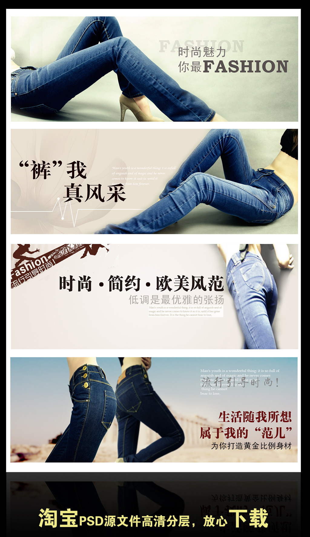淘宝天猫京东牛仔裤促销海报主图模板下载(图