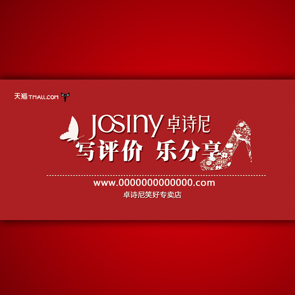 淘宝天猫活动促销女士高跟鞋海报设计psd模板