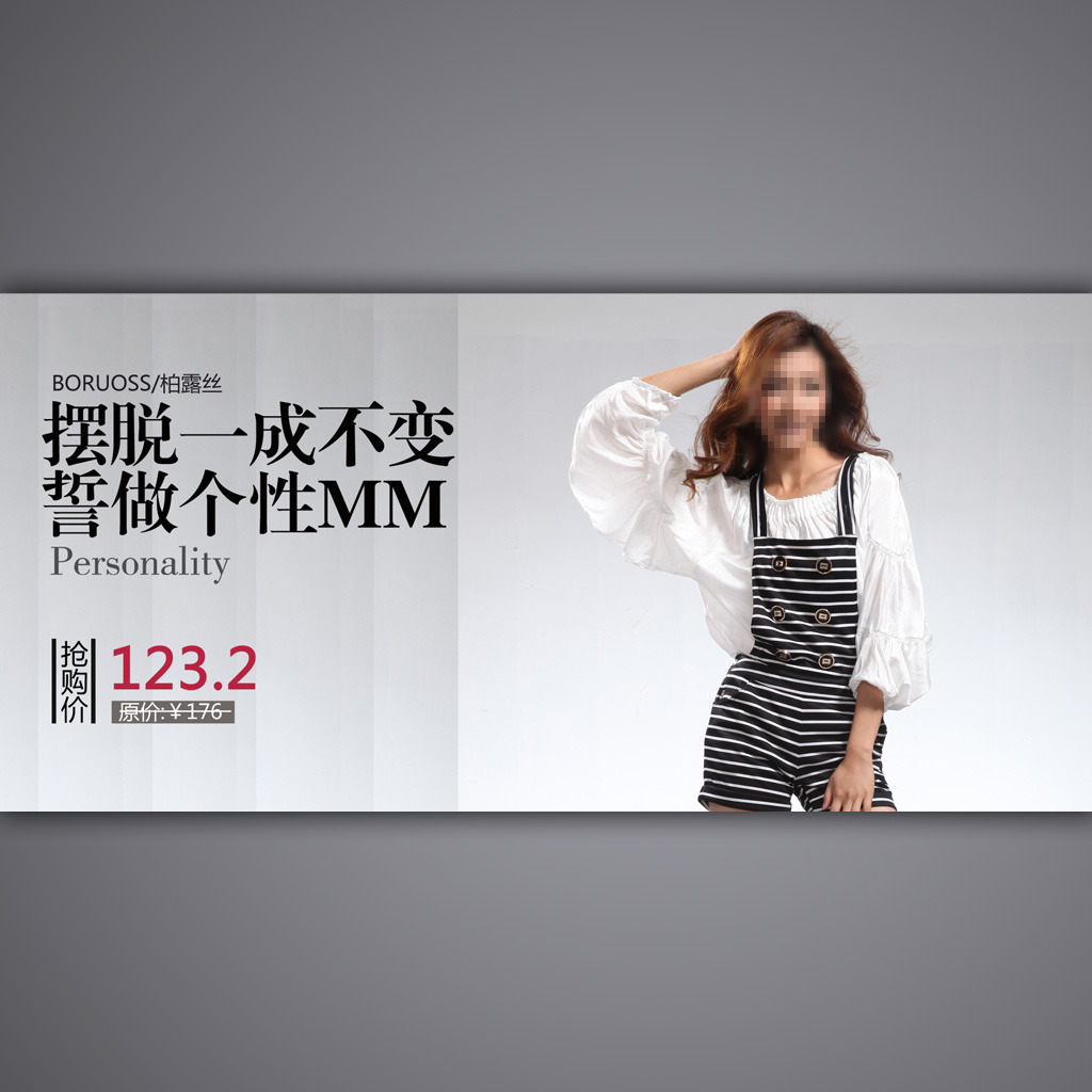 <em>淘宝</em>天猫活动促销<em>女士t恤</em>海报设计psd模板下载