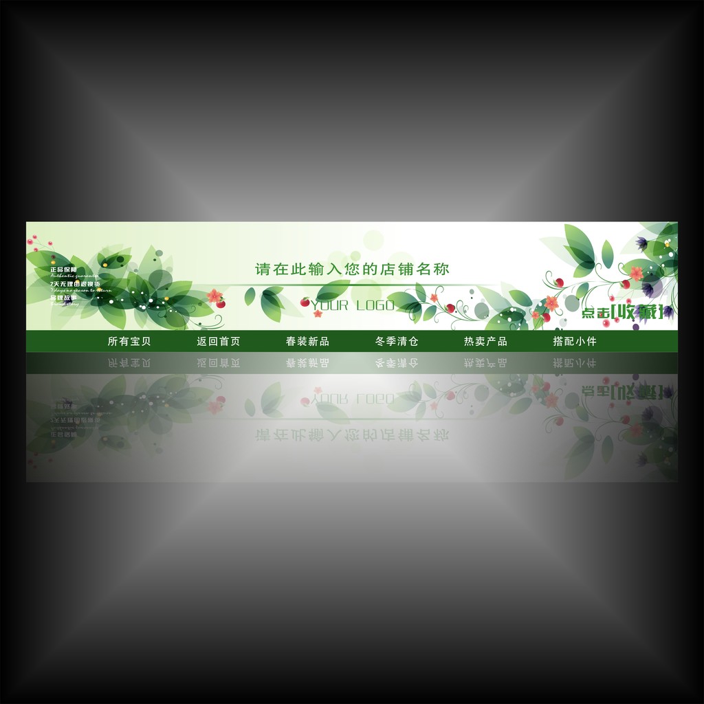 手机淘宝店招牌图片,淘宝店招牌背景图,手机淘宝 ...