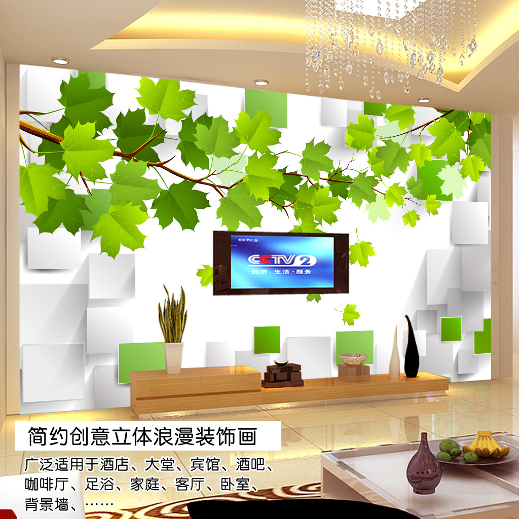 3D立体方块绿叶风情背景墙装饰画模板下载(图