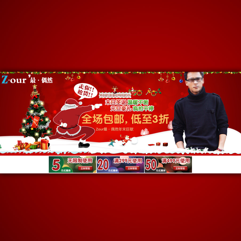 淘宝<em>天猫</em>活动秋冬<em>毛衣</em>促销海报模板psd模板下