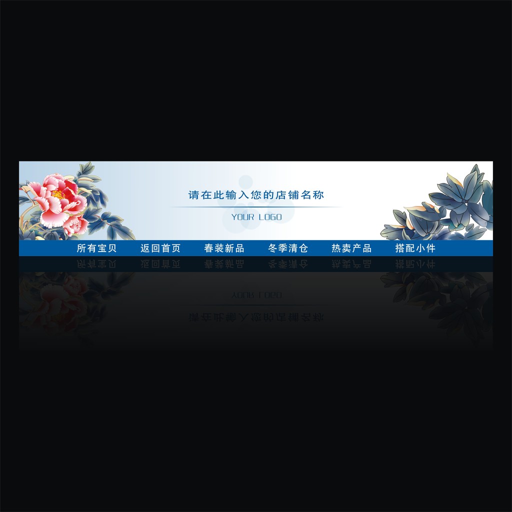 我图网提供独家原创通用天猫淘宝店招模板图片下载正版素材下载, 此素材为原创版权图片,图片,图片编号为11763634,作品体积为,是设计师mazexx在2014-03-26 21:45:47上传, 素材尺寸/像素为尺寸:950×150 像素-高清品质图片-分辨率为, 颜色模式为模式:RGB,所属淘宝店招分类,此原创格式素材图片已被下载2次,被收藏78次,作品模板源文件下载后可在本地用软件软件: CorelDRAW X4(.