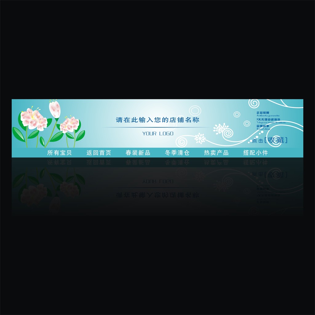 手机淘宝店招牌图片,淘宝店招牌背景图,手机淘宝 ...