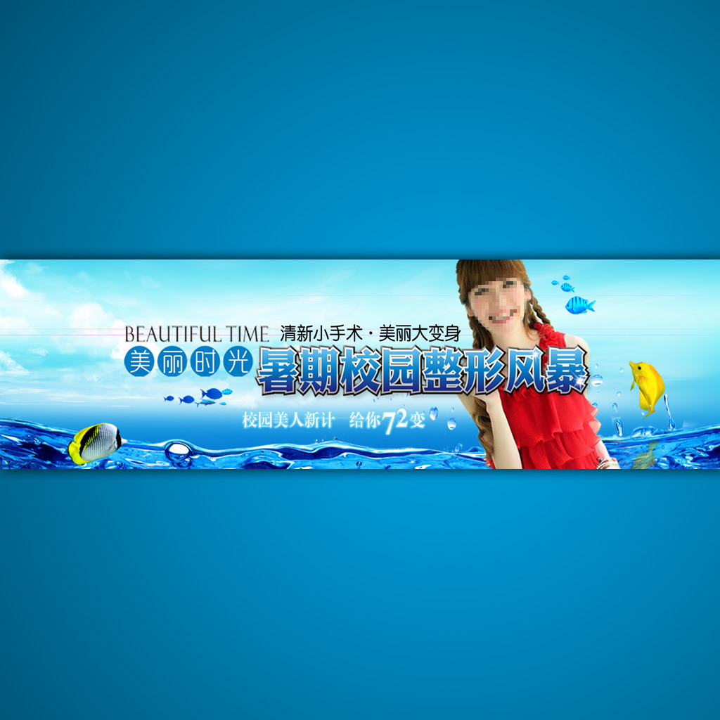 淘宝网店活动夏季女装促销海报设计psd模板下