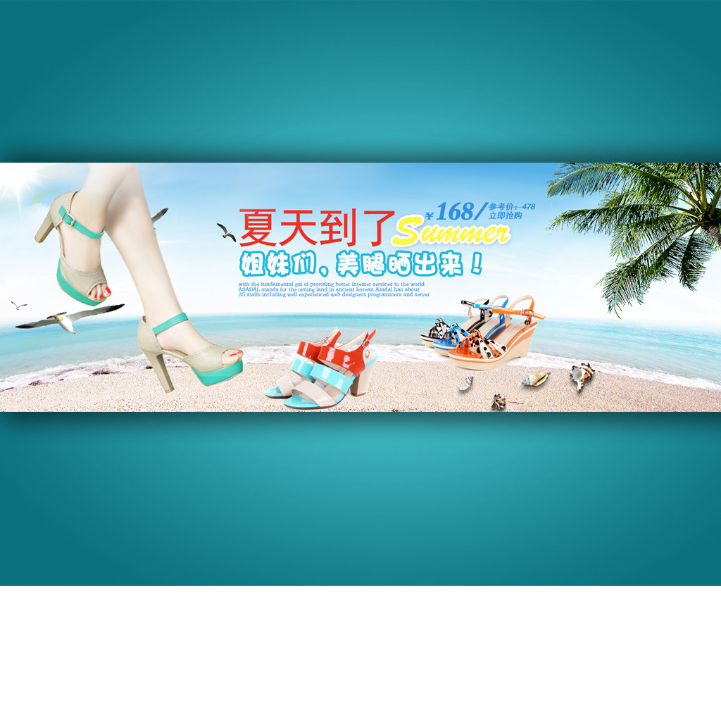 <em>淘宝天猫夏季女鞋</em>凉鞋高跟鞋全屏海报模板下载