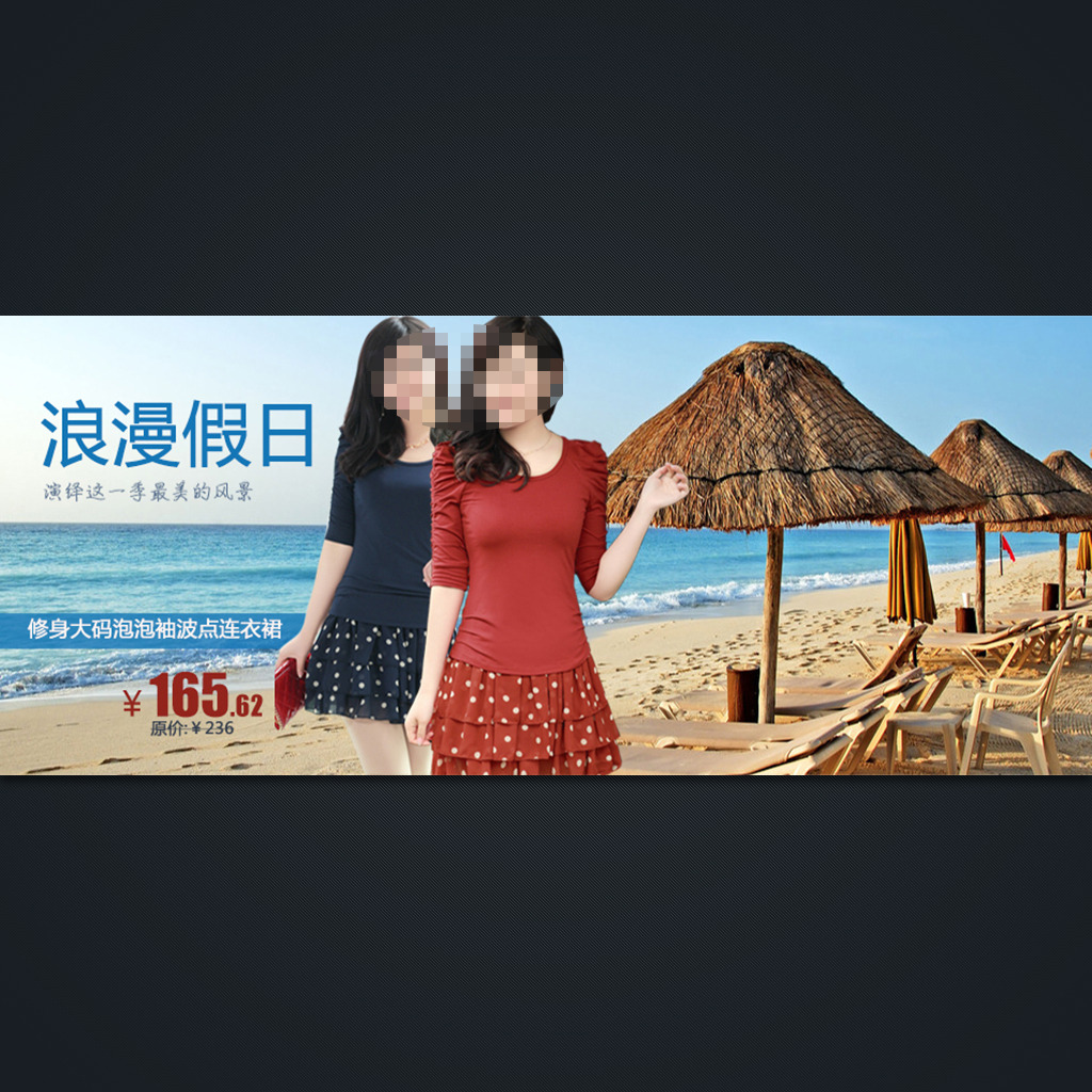 <em>淘宝女装</em>春季<em>促销活动</em>海报PSD素材模板模板