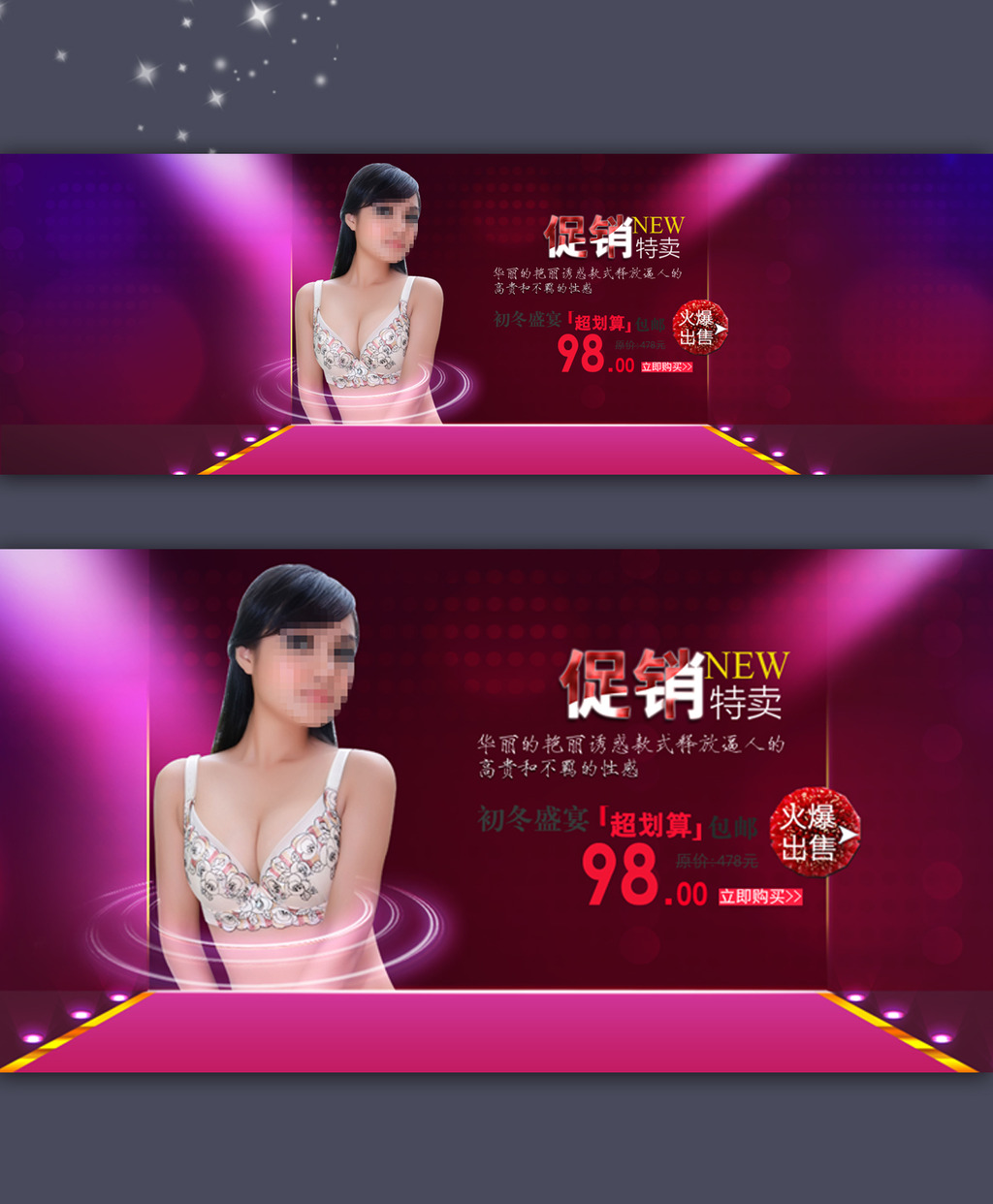 淘宝<em>天猫</em>活动女士<em>文胸</em>促销海报模板psd模板下