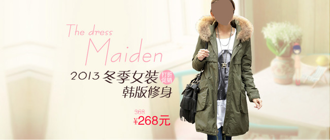 <em>淘宝</em>促销素材冬季<em>女外套</em>PS素材下载模板下载
