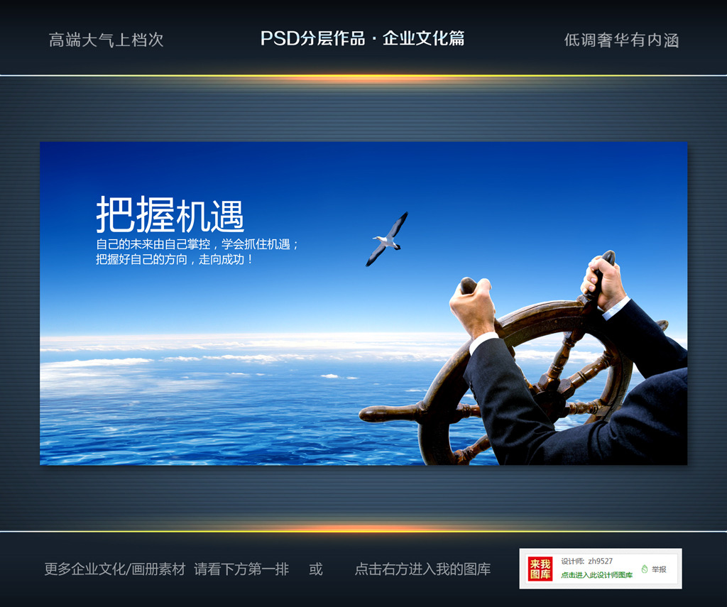 把握机遇 ,把握机遇的事例,学会把握机遇短文