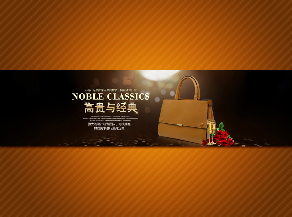 <em>淘宝天猫</em>高档<em>女包</em>新品上市促销海报模板下载(
