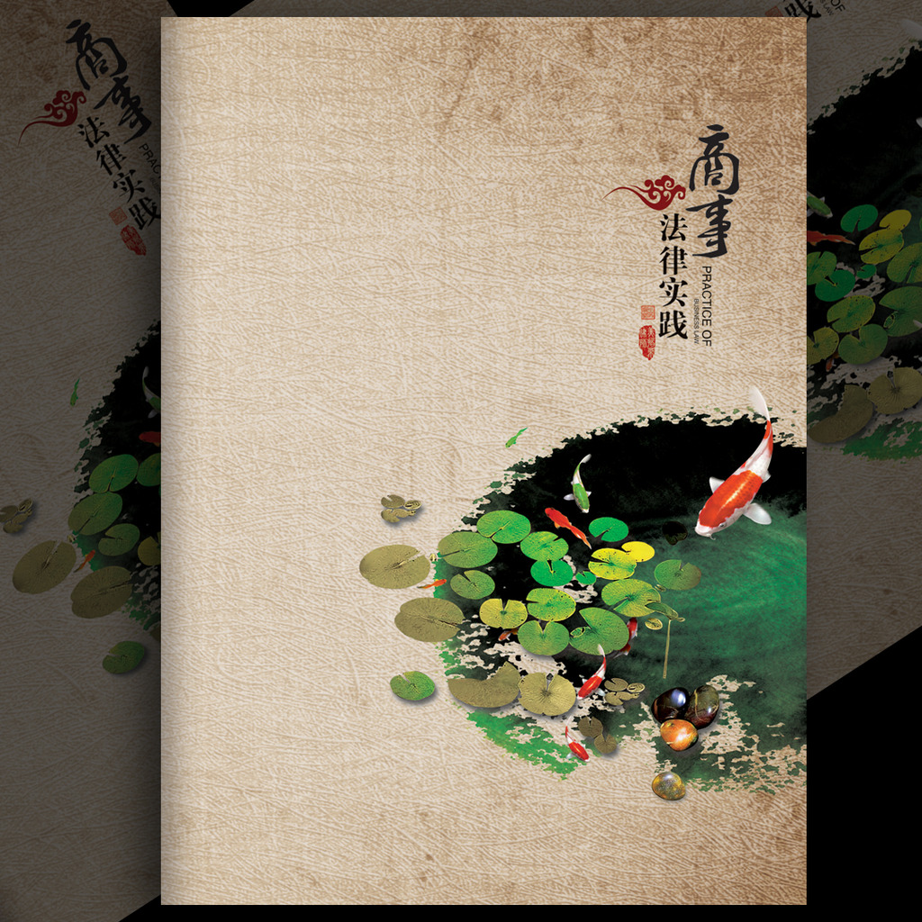 律师事务所精品杂志封面模板下载(图片编号:1