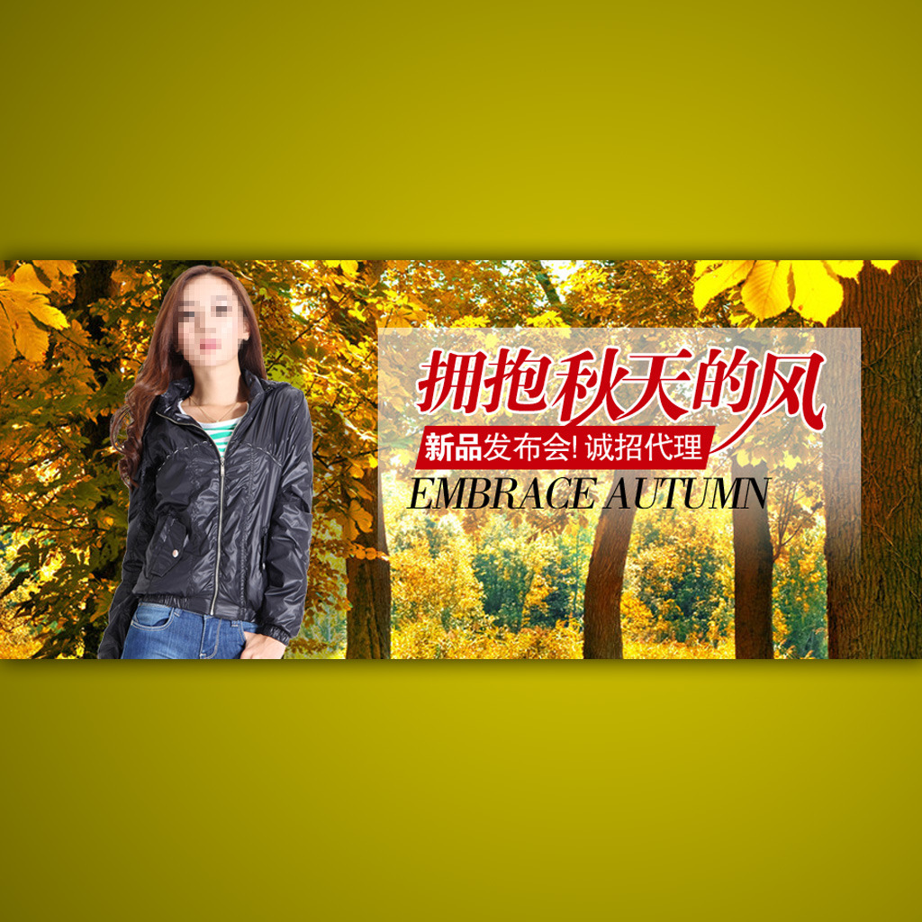 <em>淘宝网女士秋装</em>活动海报模板psd模板下载(图片