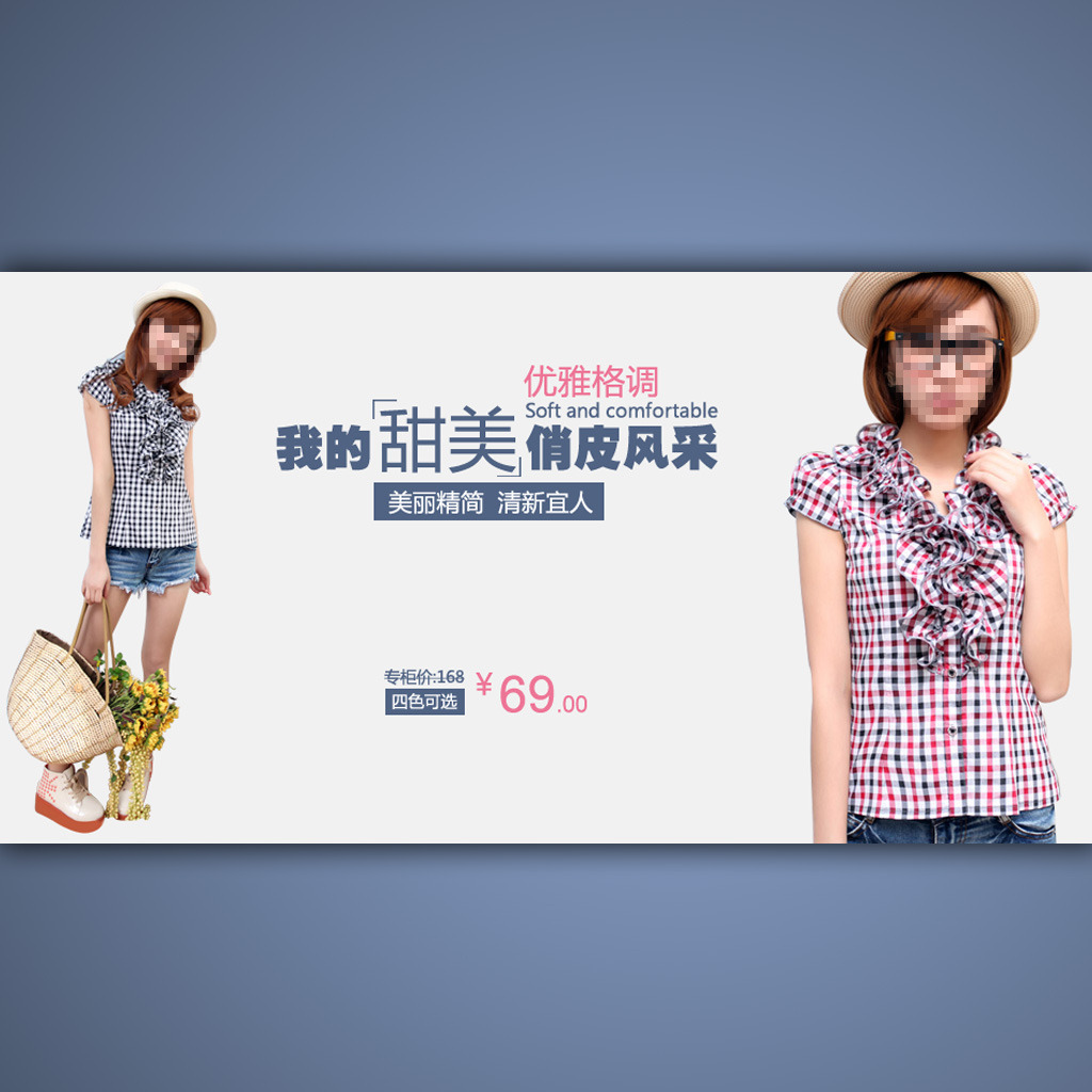 <em>淘宝网</em>夏季<em>女士衬衣</em>活动海报模板psd模板下载