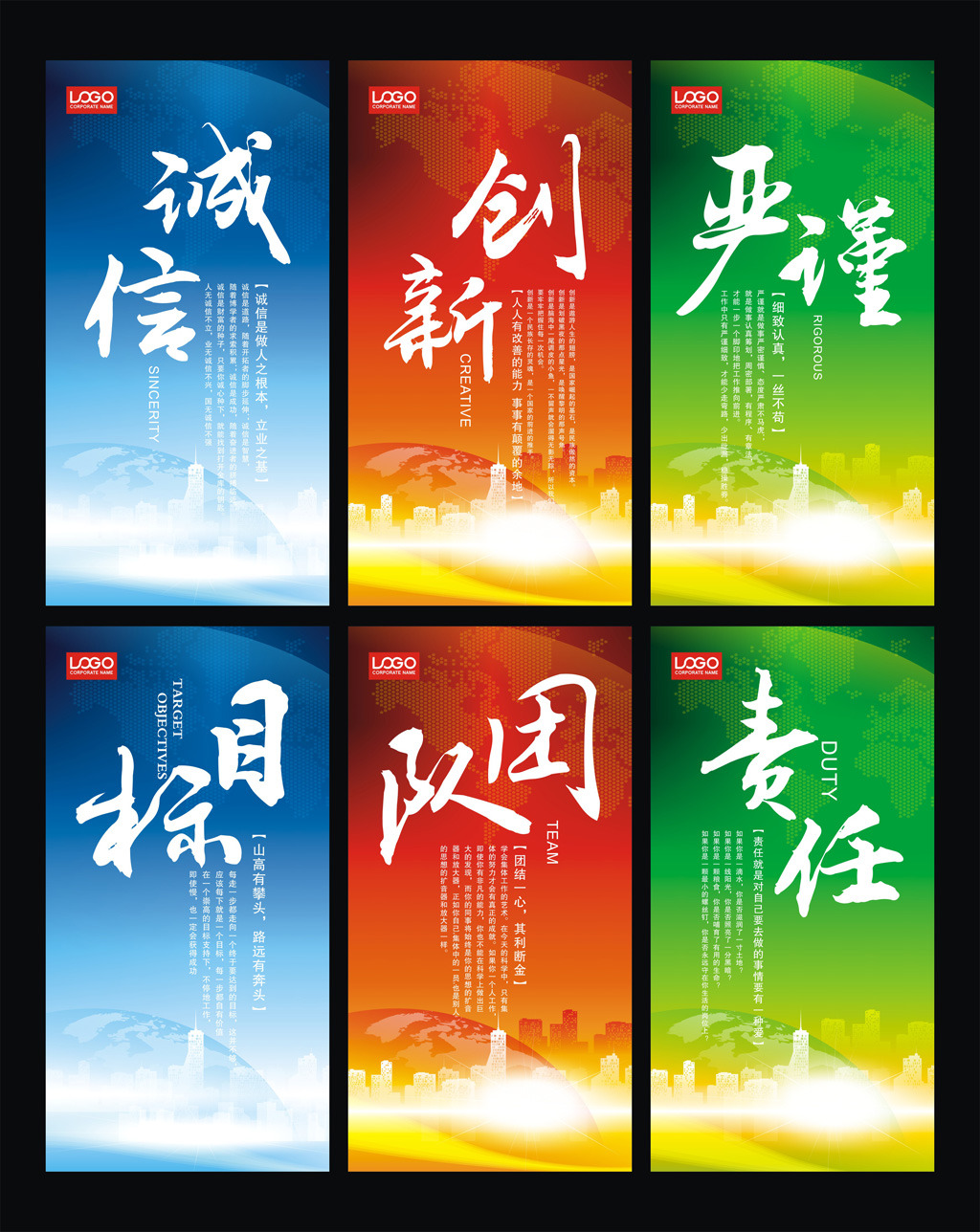 企业文化宣传图片