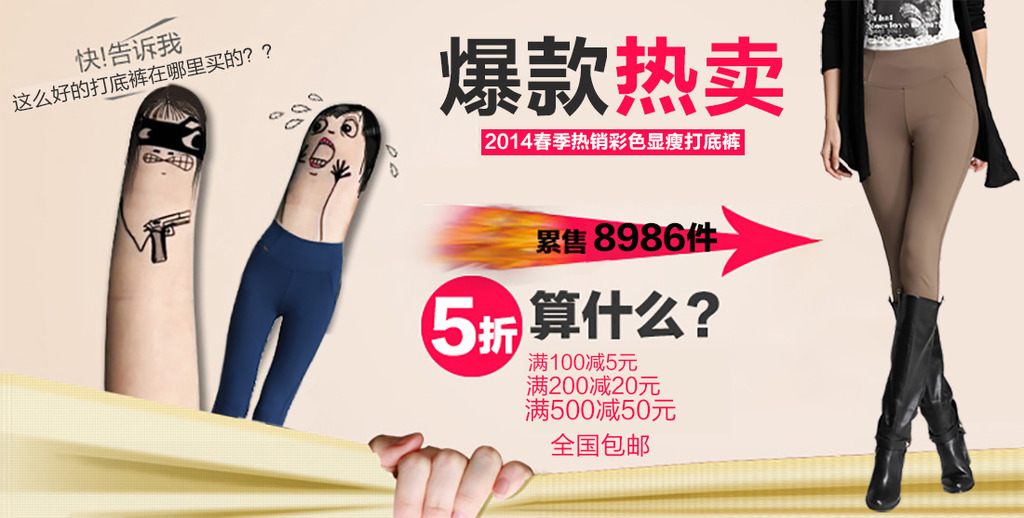 淘宝爆款促销创意海报模板下载(图片编号:11770201)_淘宝详情页_淘宝素材|模板|年末促销_我图网weili.ooopic.com