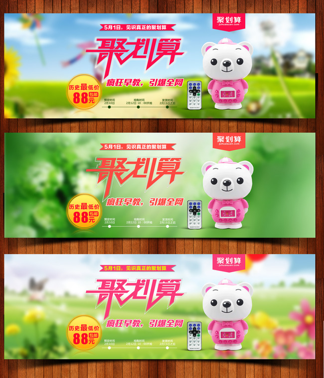 天猫聚划算规则_天猫聚划算是正品吗_聚划算