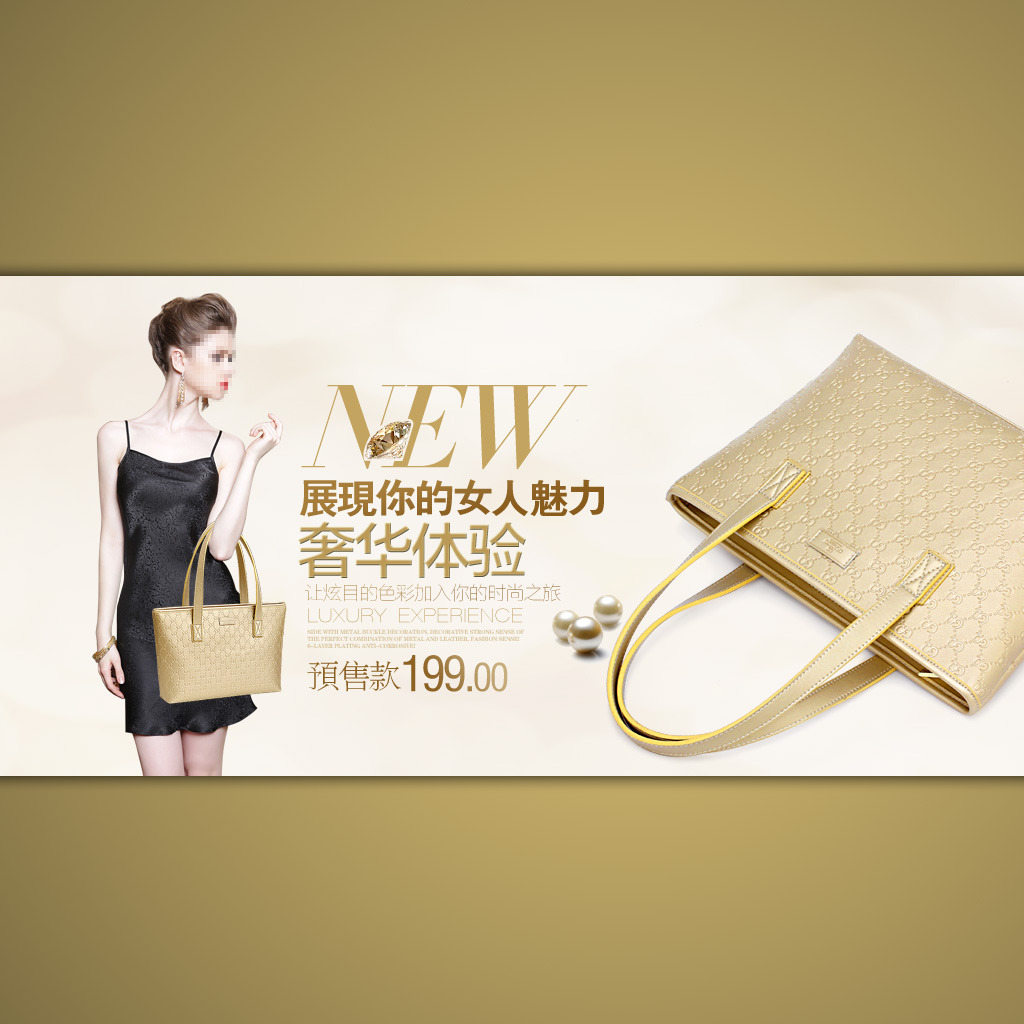 <em>淘宝网女士手提包</em>活动海报模板psd模板下载(图