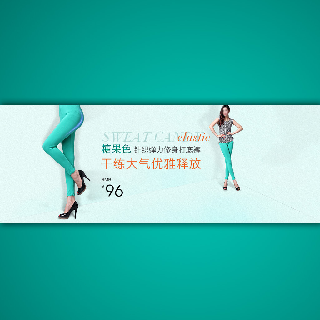 淘宝网<em>女士打底裤</em>活动海报模板psd模板下载(图