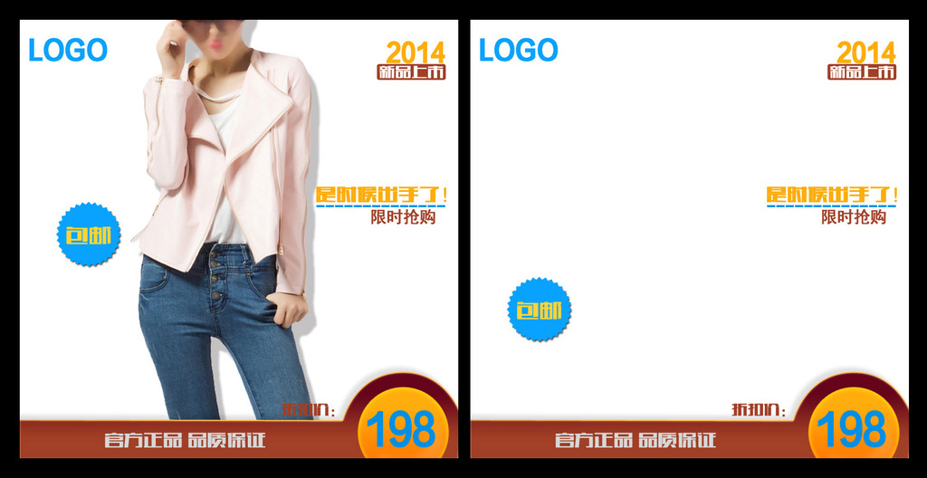 <em>淘宝新款</em>上市<em>女装</em>主图背景模板设计模板下载(