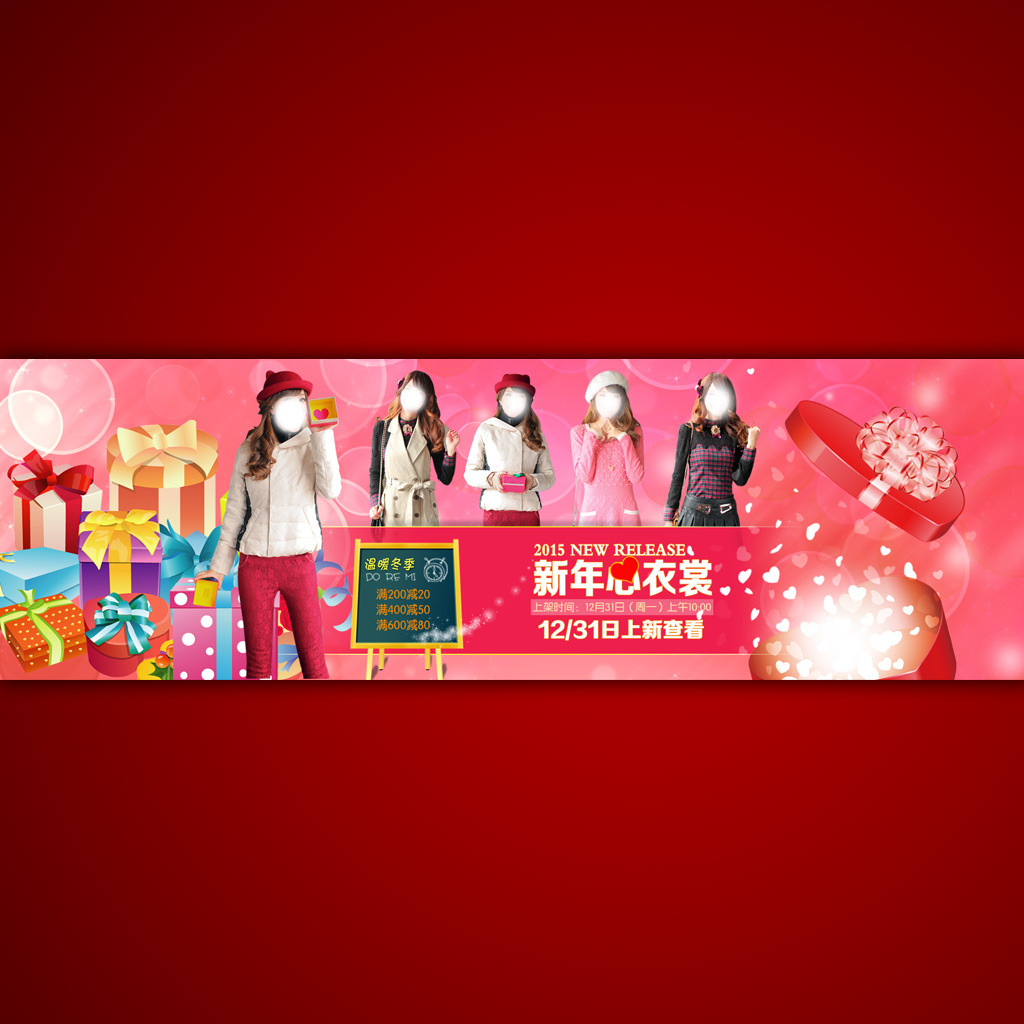 新年<em>淘宝</em>网店<em>女装优惠</em>活动海报模板psd模板下