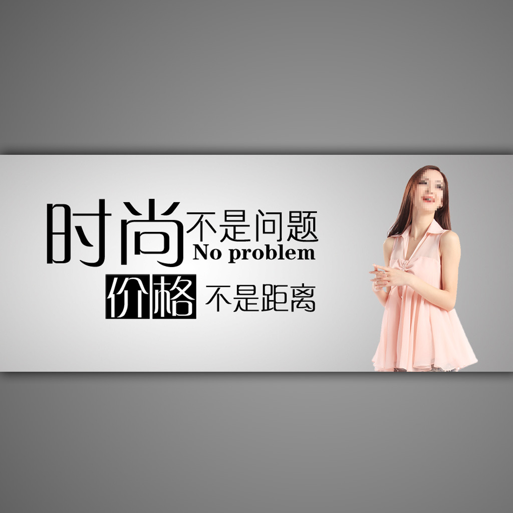 <em>淘宝</em>网店春夏<em>女装优惠</em>活动海报模板psd模板下