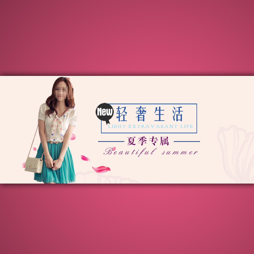 <em>淘宝</em>网店<em>女士裙子</em>优惠活动海报模板psd模板下