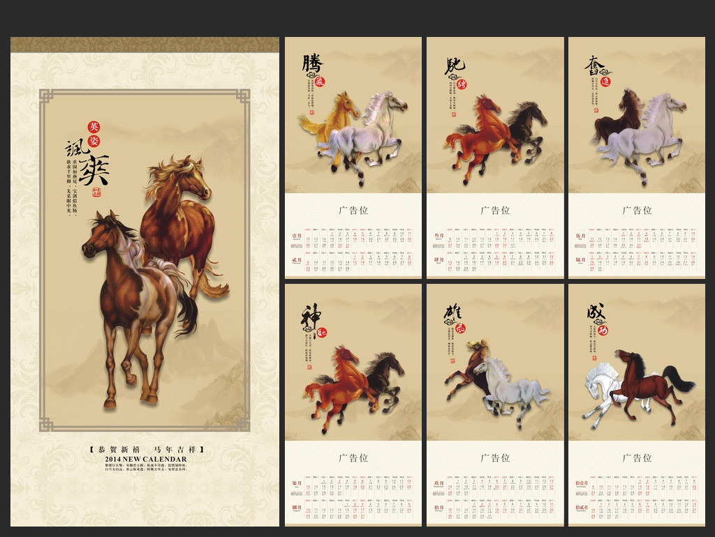 高档日历模版设计图片