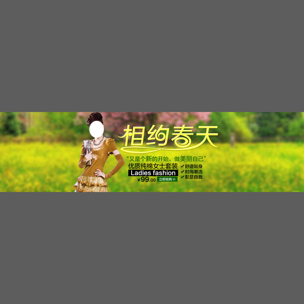 淘宝<em>天猫女装春装</em>上市促销海报设计模板下载(