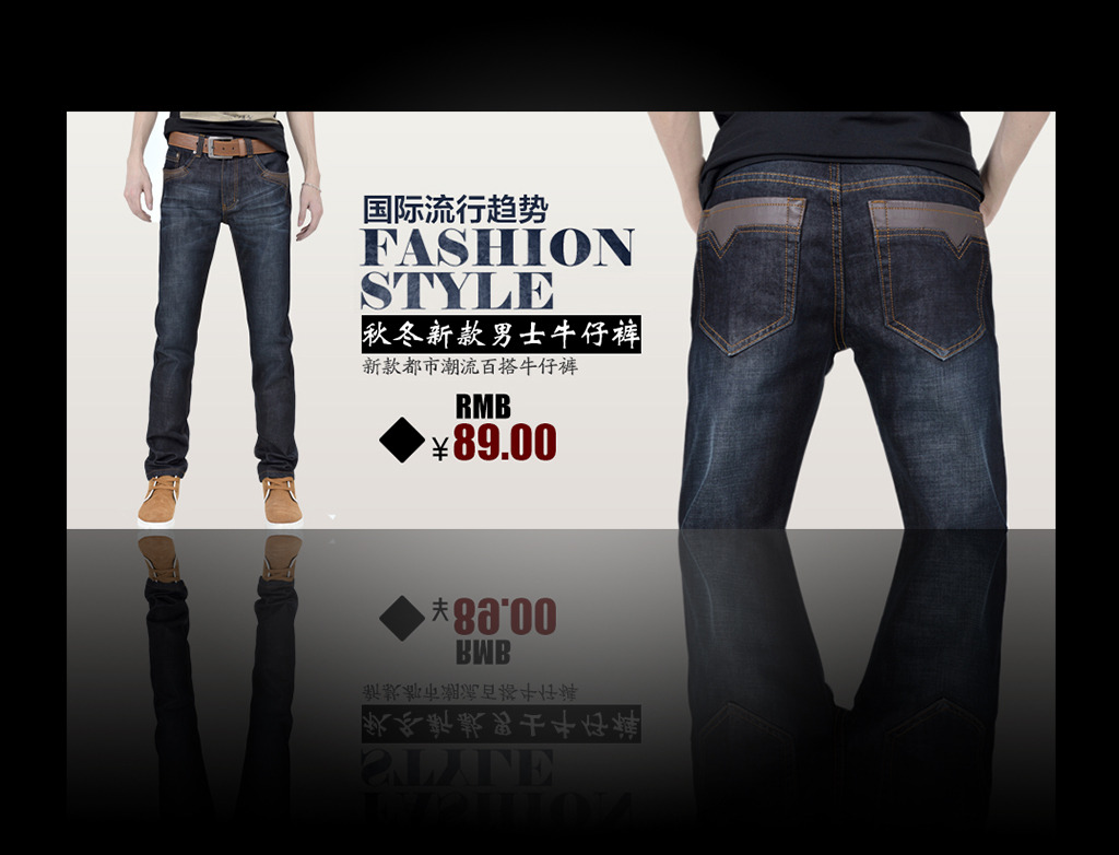 淘宝天猫京东男女牛仔裤促销海报主图模板下载