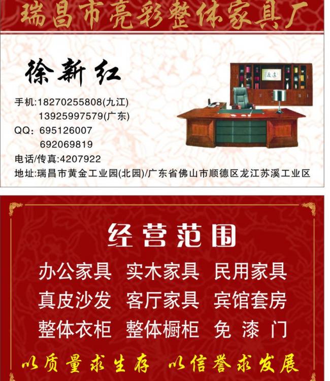 家具名片图片
