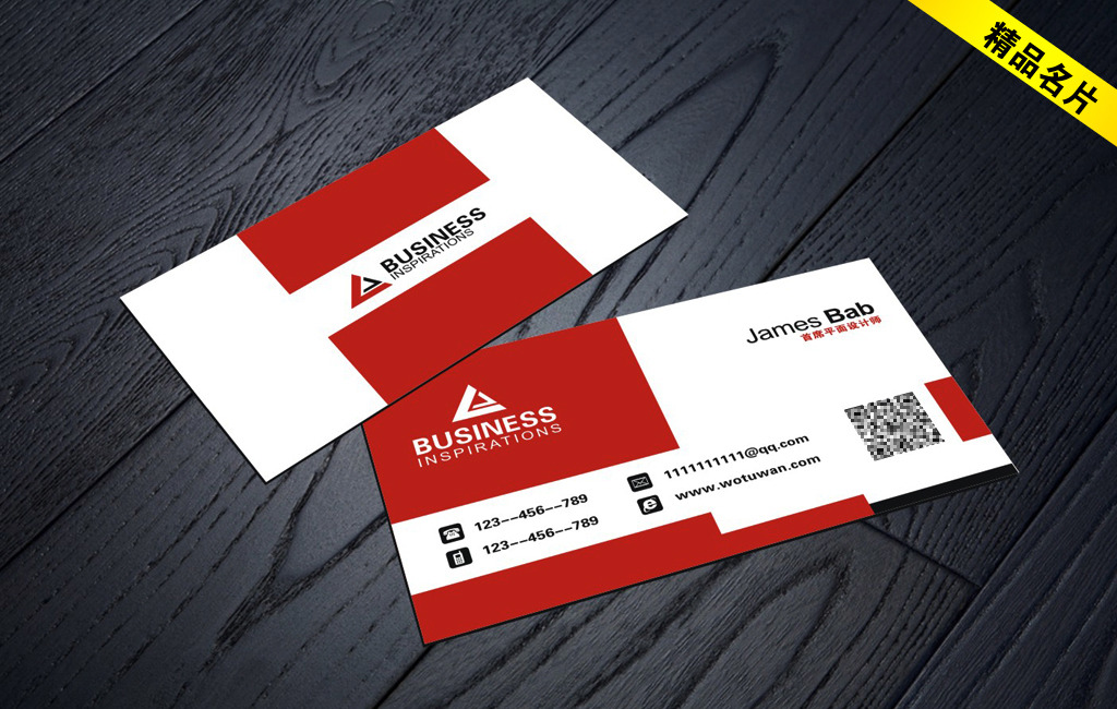 红色简洁名片设计模板下载(图片编号:11780110)