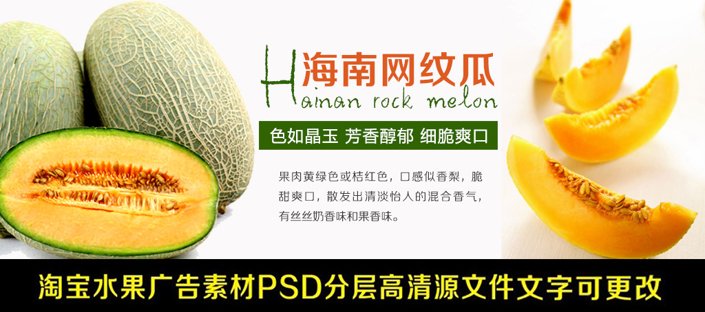 淘宝水果网站广告设计模板模板下载(图片编号