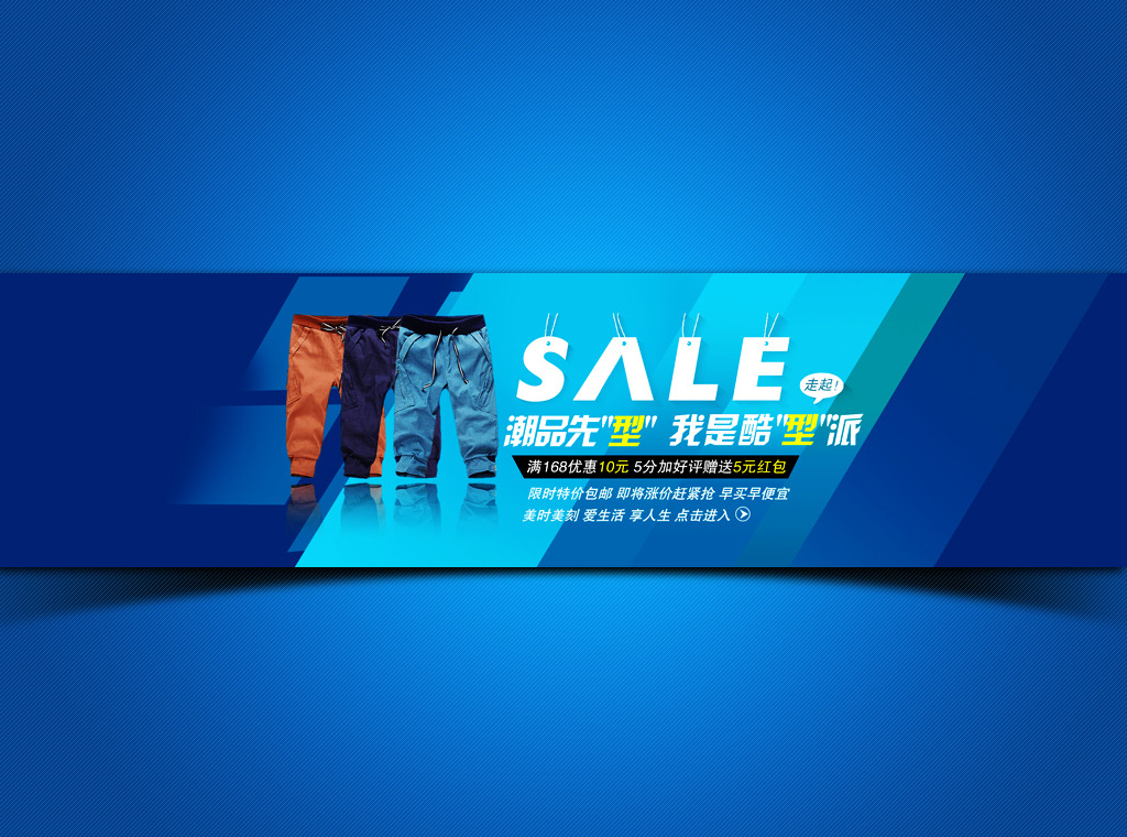 <em>淘宝</em>店铺男子<em>短裤</em>海报模板psd模板下载(<em>图片</em>编