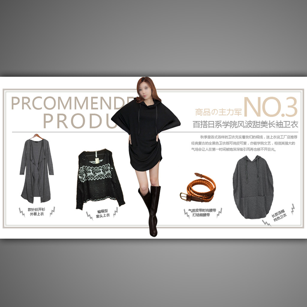 <em>淘宝</em>店铺<em>女士卫衣</em>优惠活动海报模板psd模板下