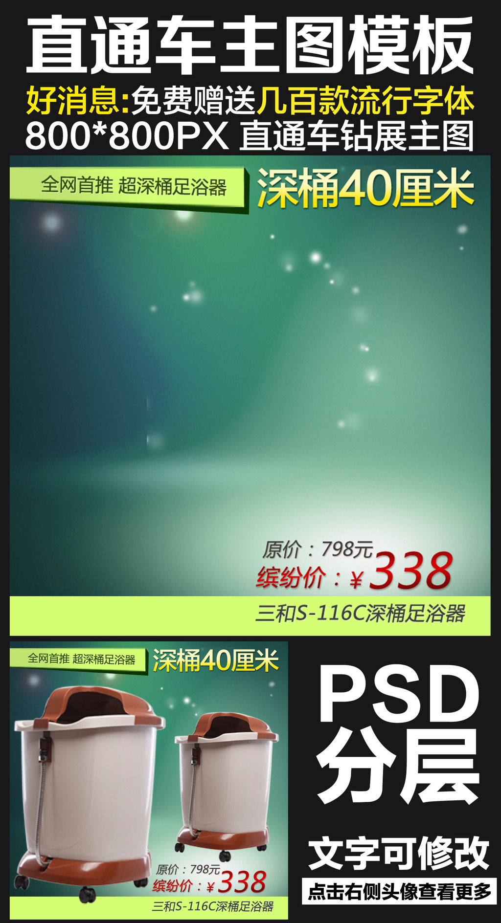 淘宝天猫电器数码手机直通车素材钻展主图模板