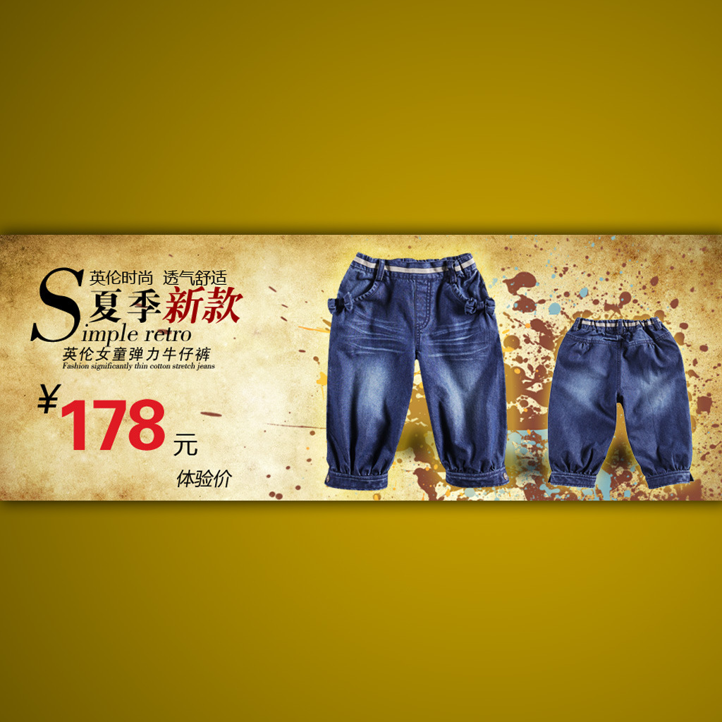 <em>淘宝女士牛仔短裤</em>促销活动海报设计psd模板下
