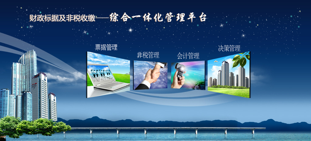 深蓝色综合管理平台登录模板下载(图片编号:1