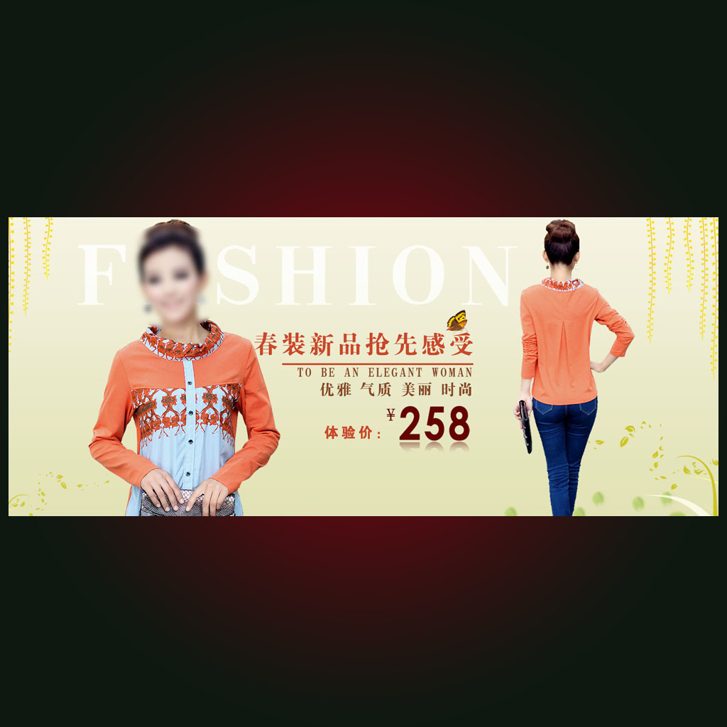 <em>淘宝</em>天猫<em>春秋季女装</em>全屏促销海报模板PSD模