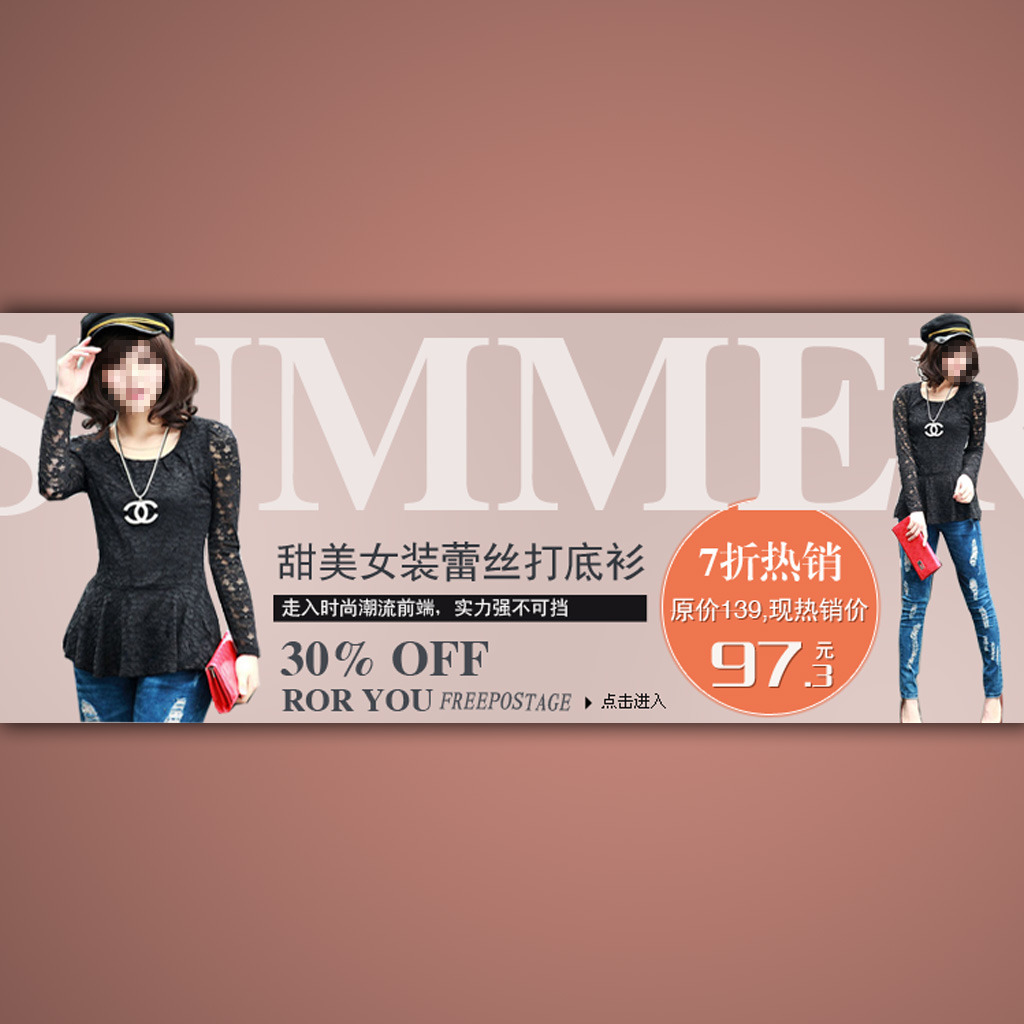 <em>淘宝女装优惠</em>活动海报设计psd模板下载(图片编