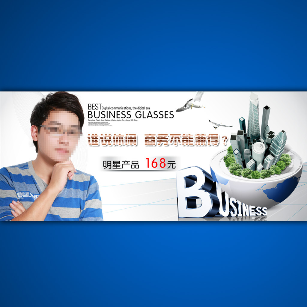 淘宝男士针织毛衣打折促销海报设计psd模板下