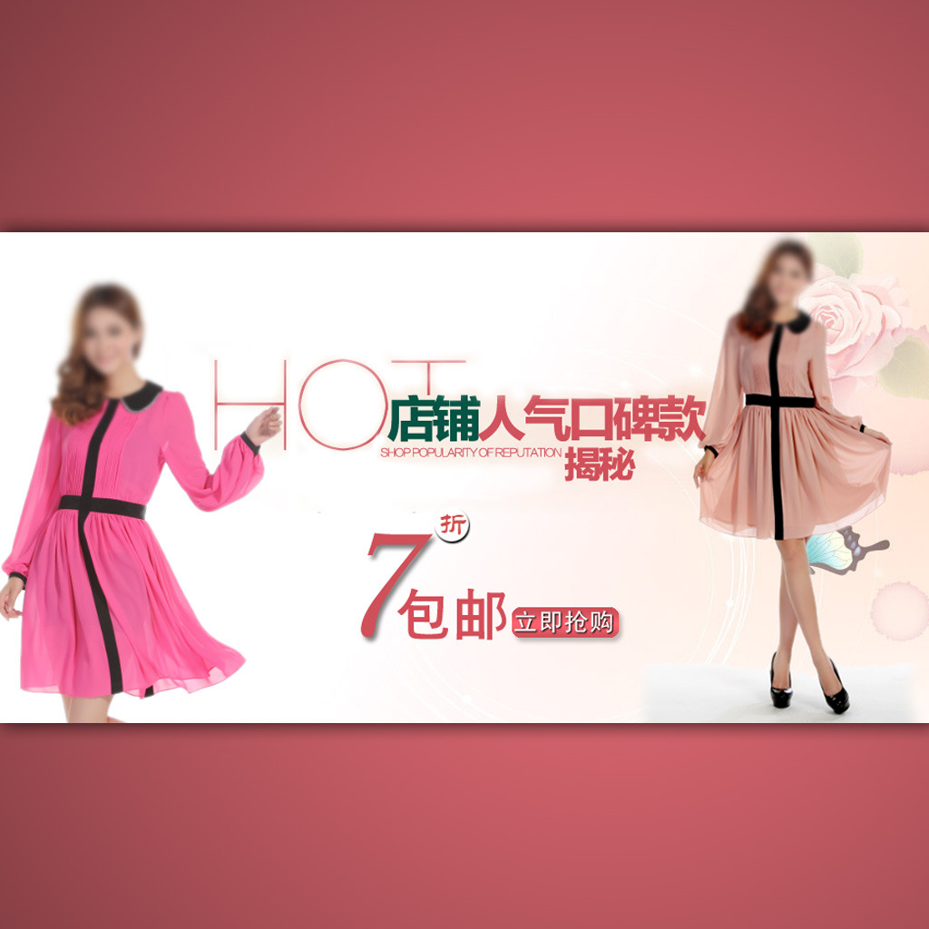 <em>淘宝</em>春夏<em>女装打折</em>促销海报设计psd模板下载(图